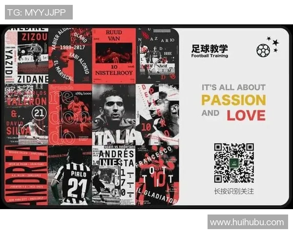 英国足球明星的传奇故事与辉煌成就探秘