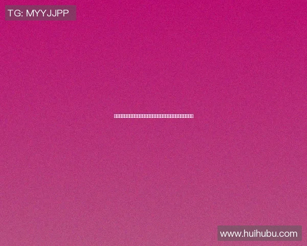 奥尼尔女友揭秘：她如何成为篮球明星生活中的重要支持者与灵感来源